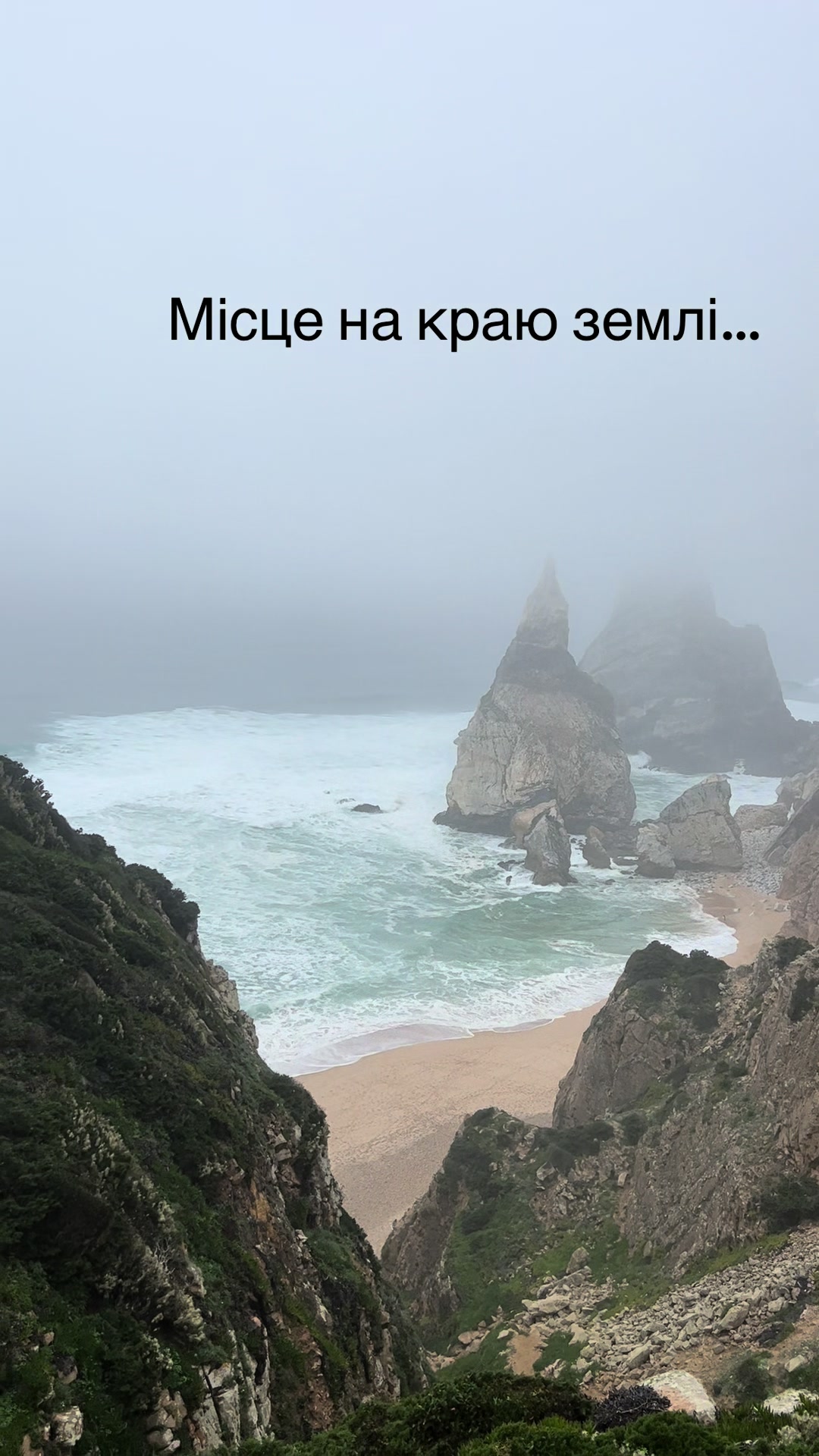 Кабо да Рока