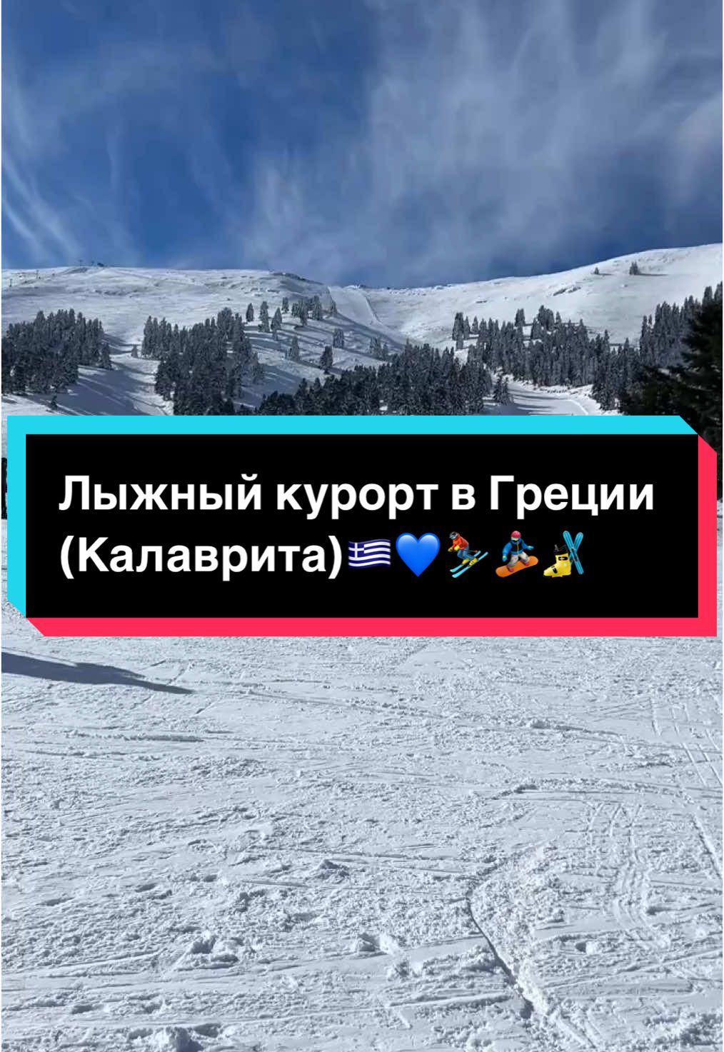Калаврита
