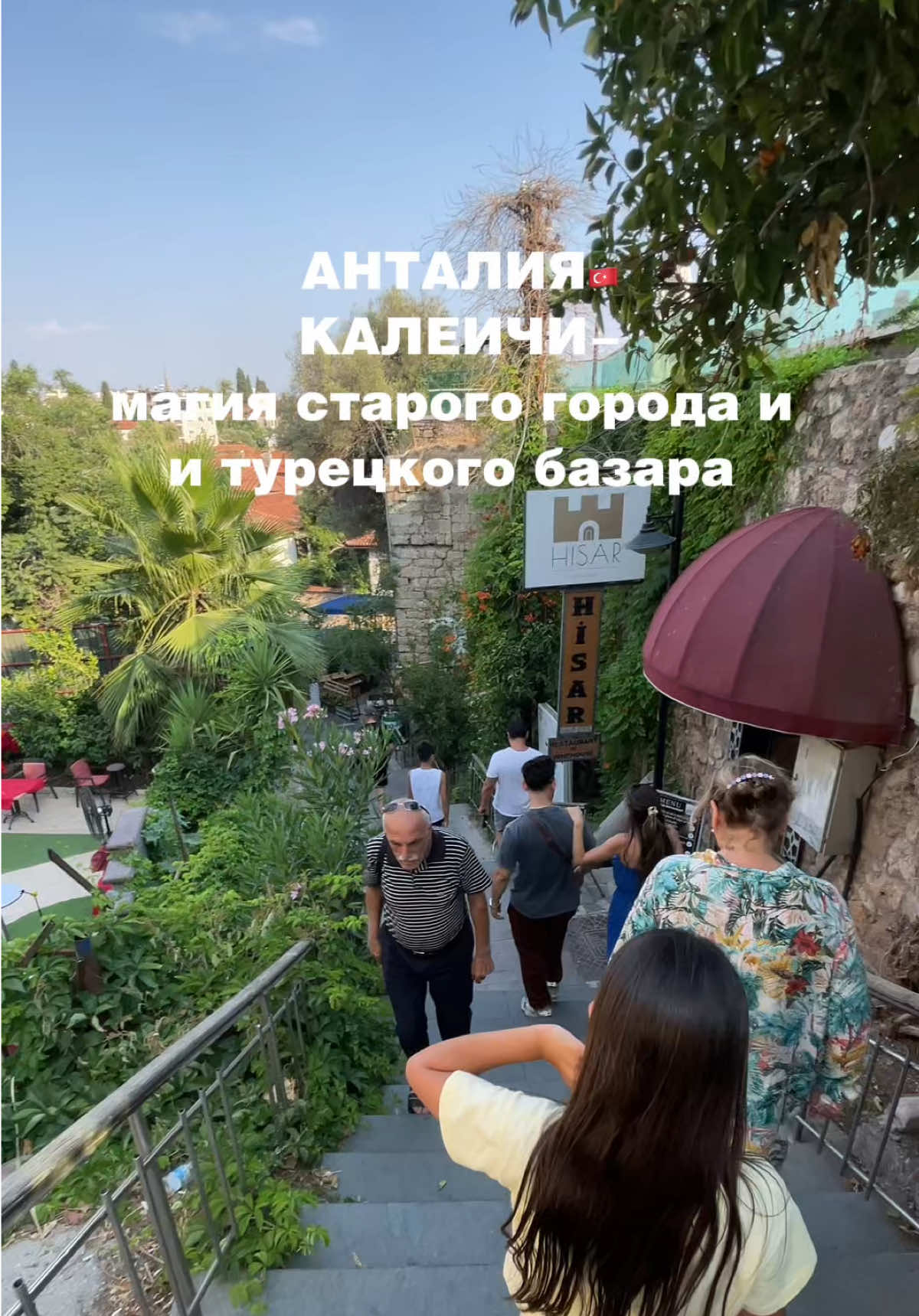 Калеичи (Старый город Антал