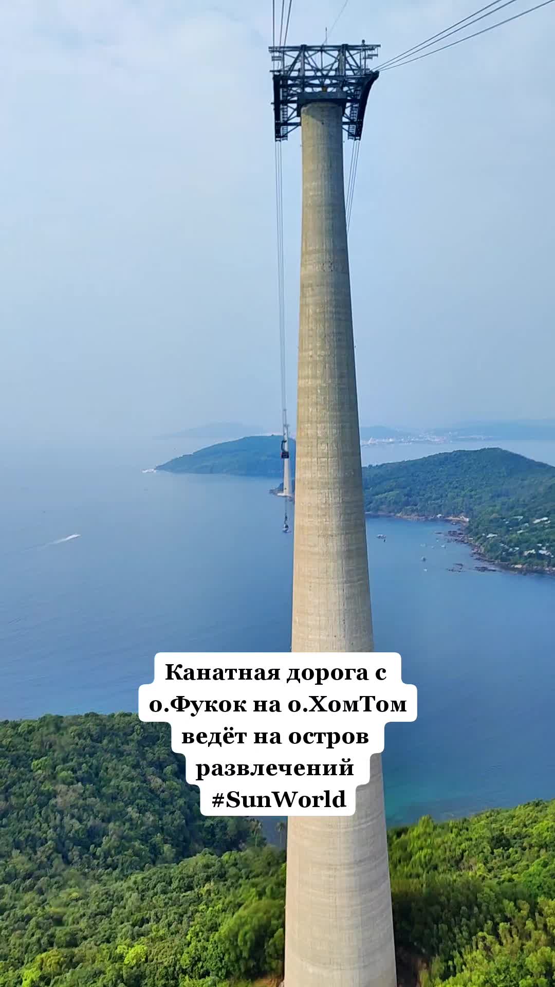 Канатная дорога Hon Thom