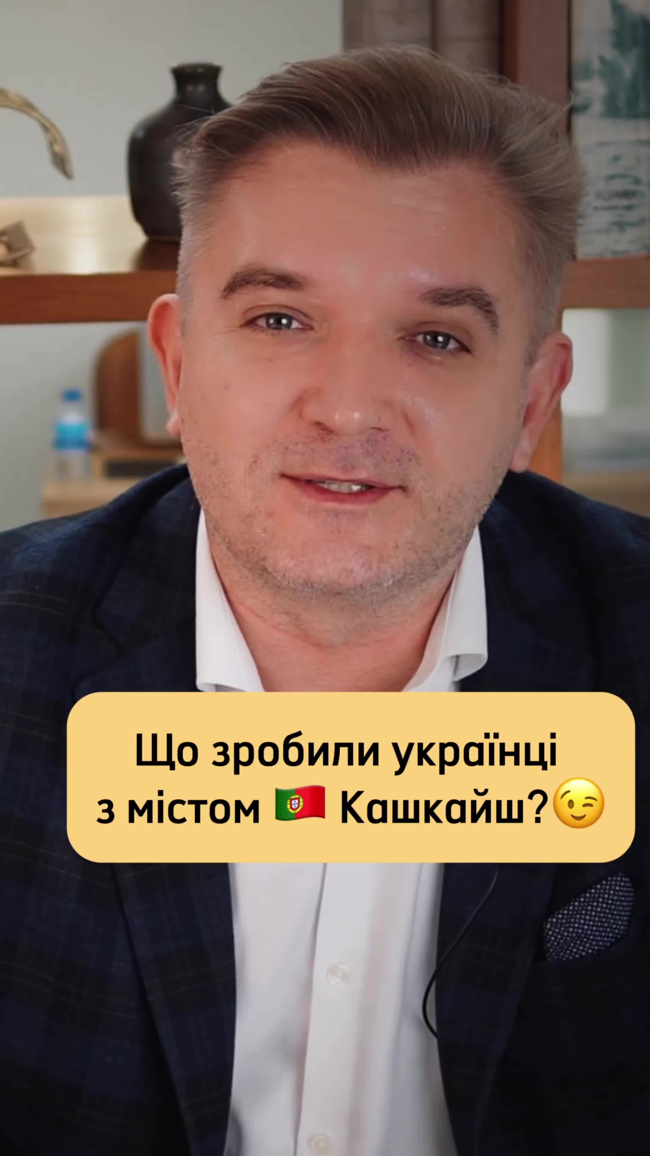 Кашкайш