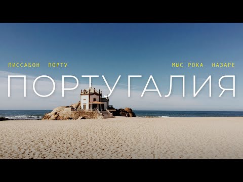 Кашкайш