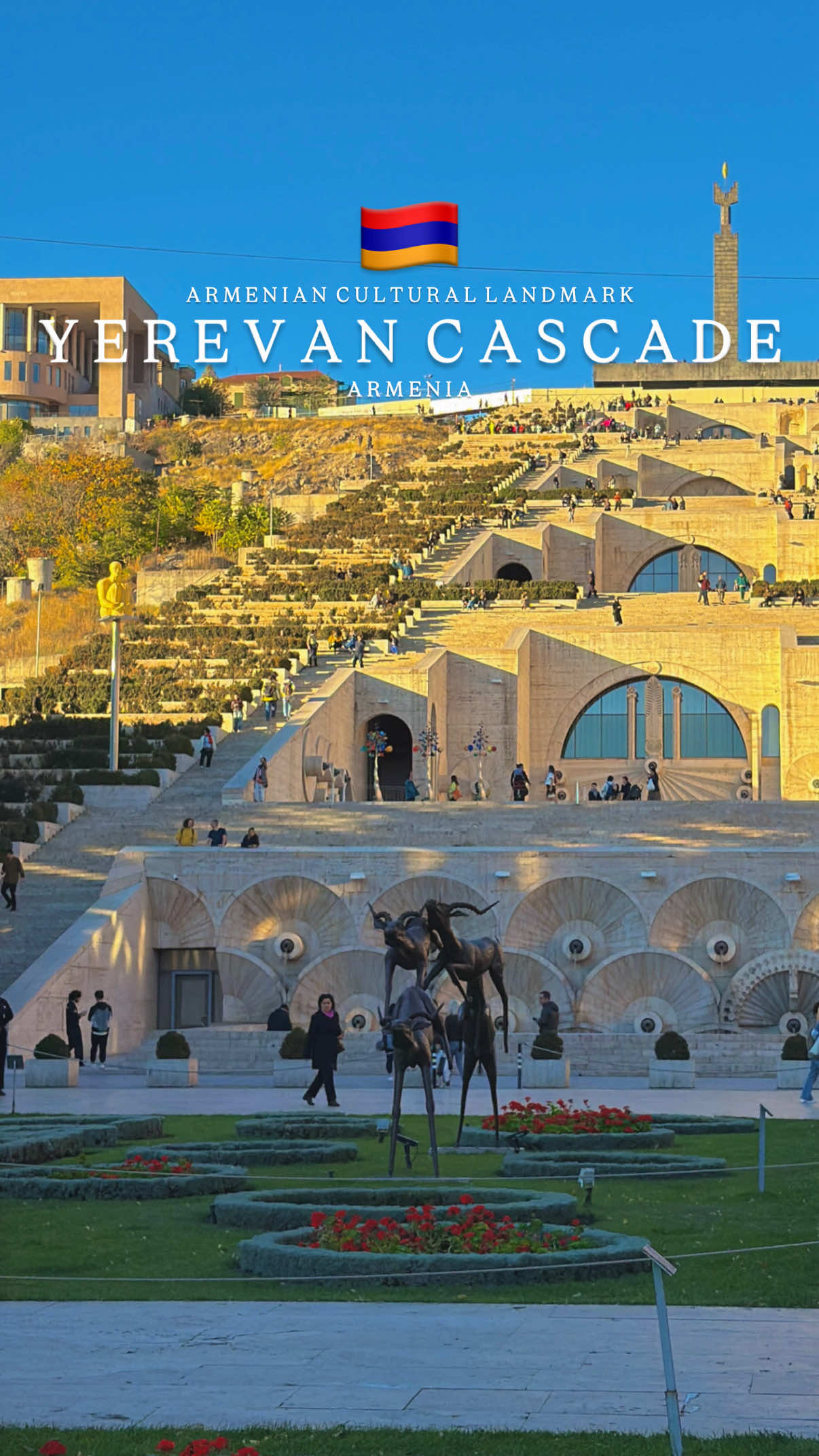Каскад / Cafesjian Sculpture Garden
