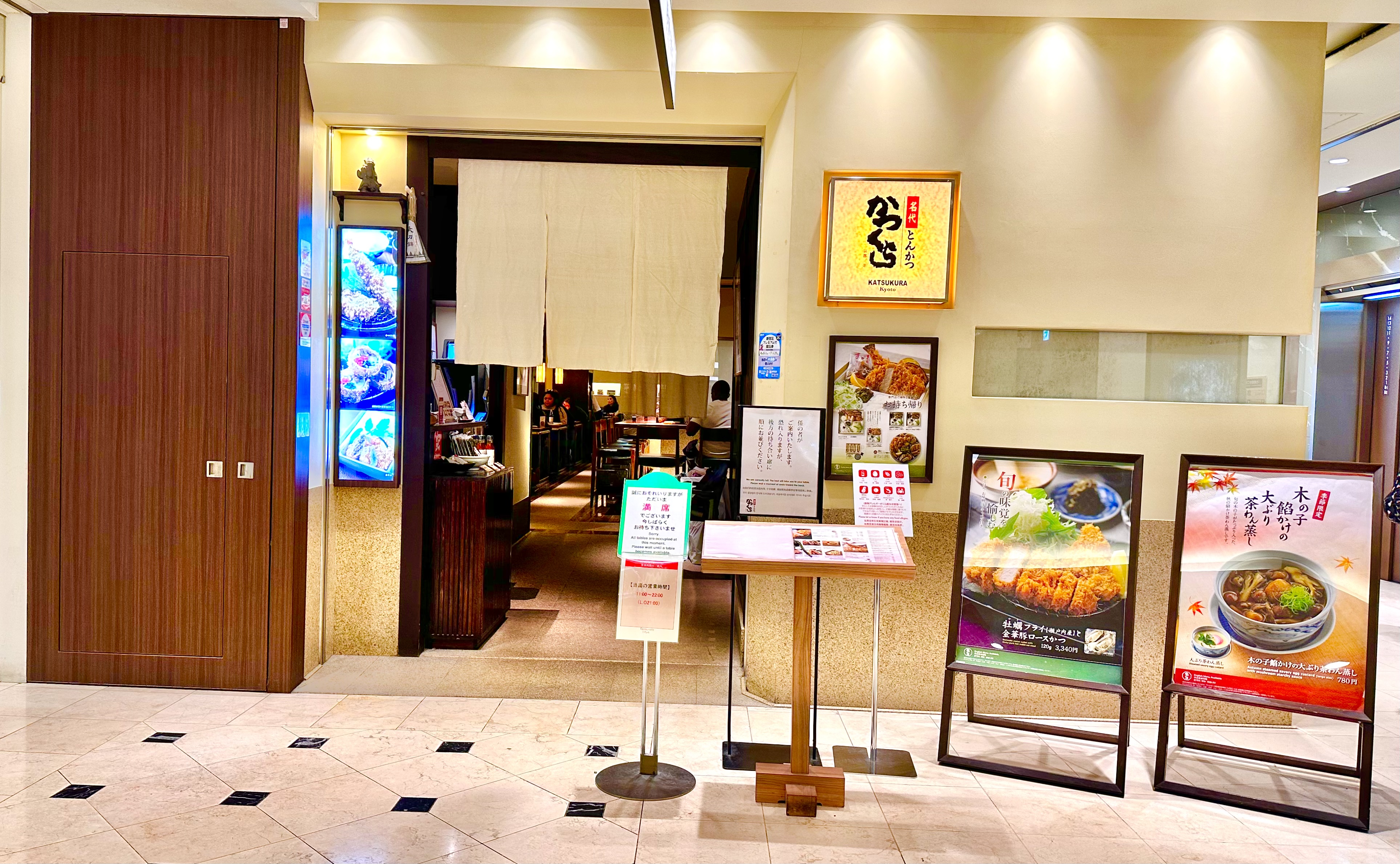 Picture for Katsukura