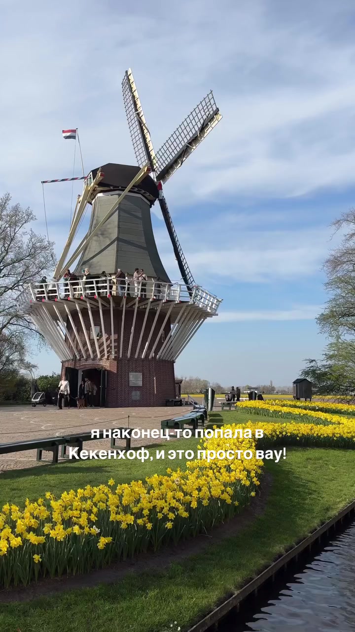 Кейкенхоф