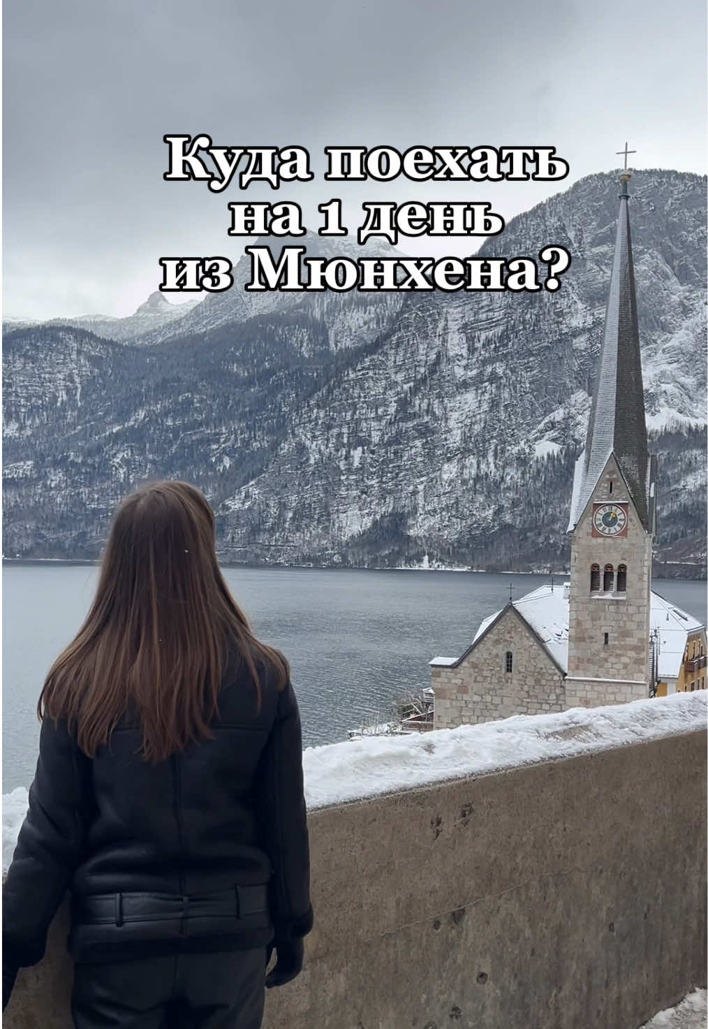 Халльштатт, Австрия