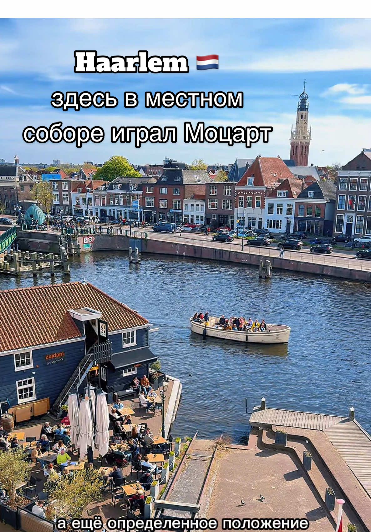 Харлем