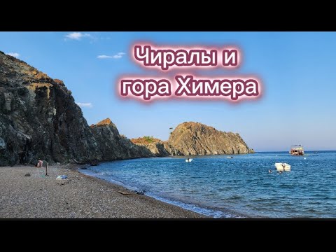 Химера (Янарташ)