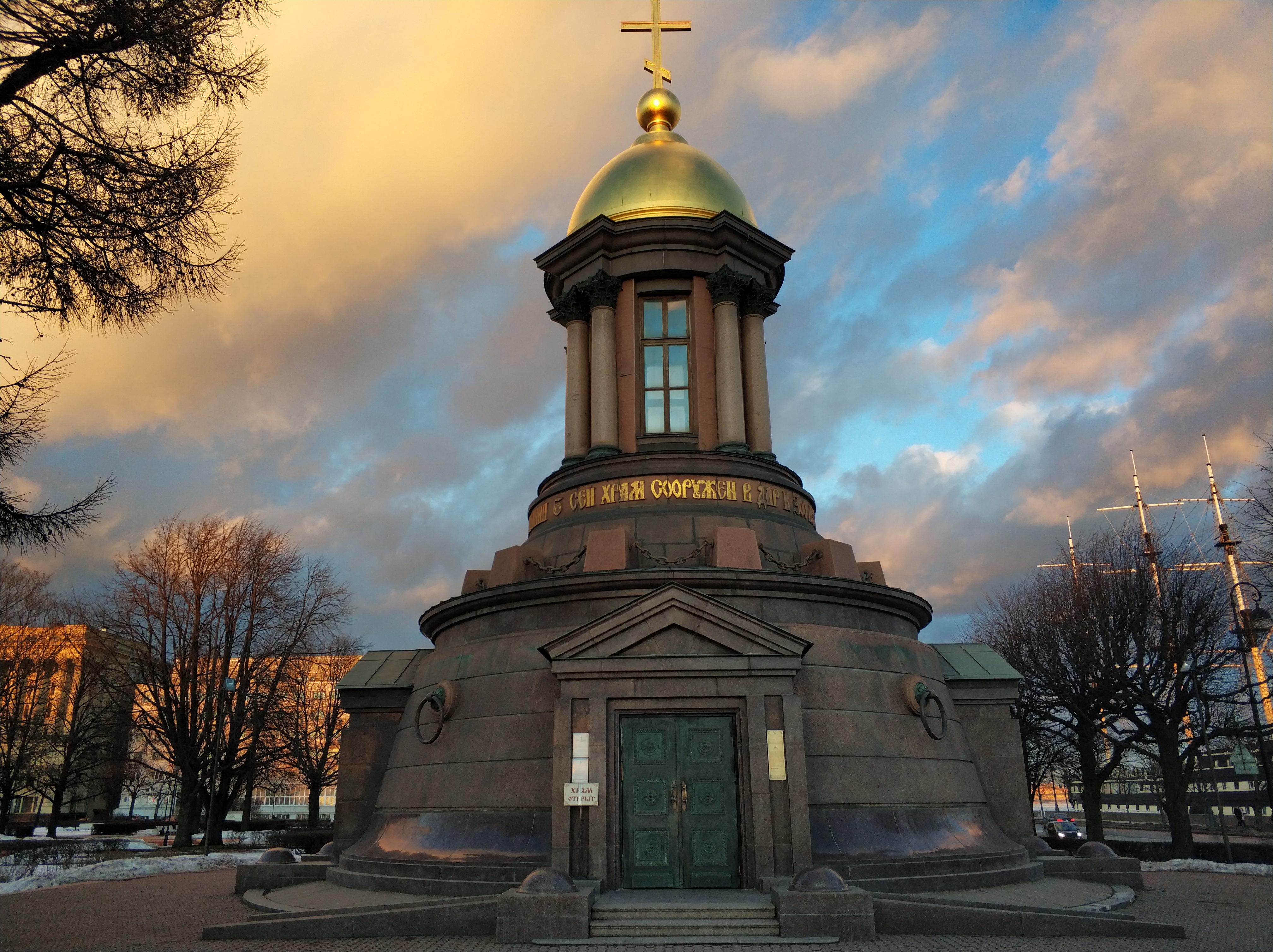 Часовня Святой Троицы