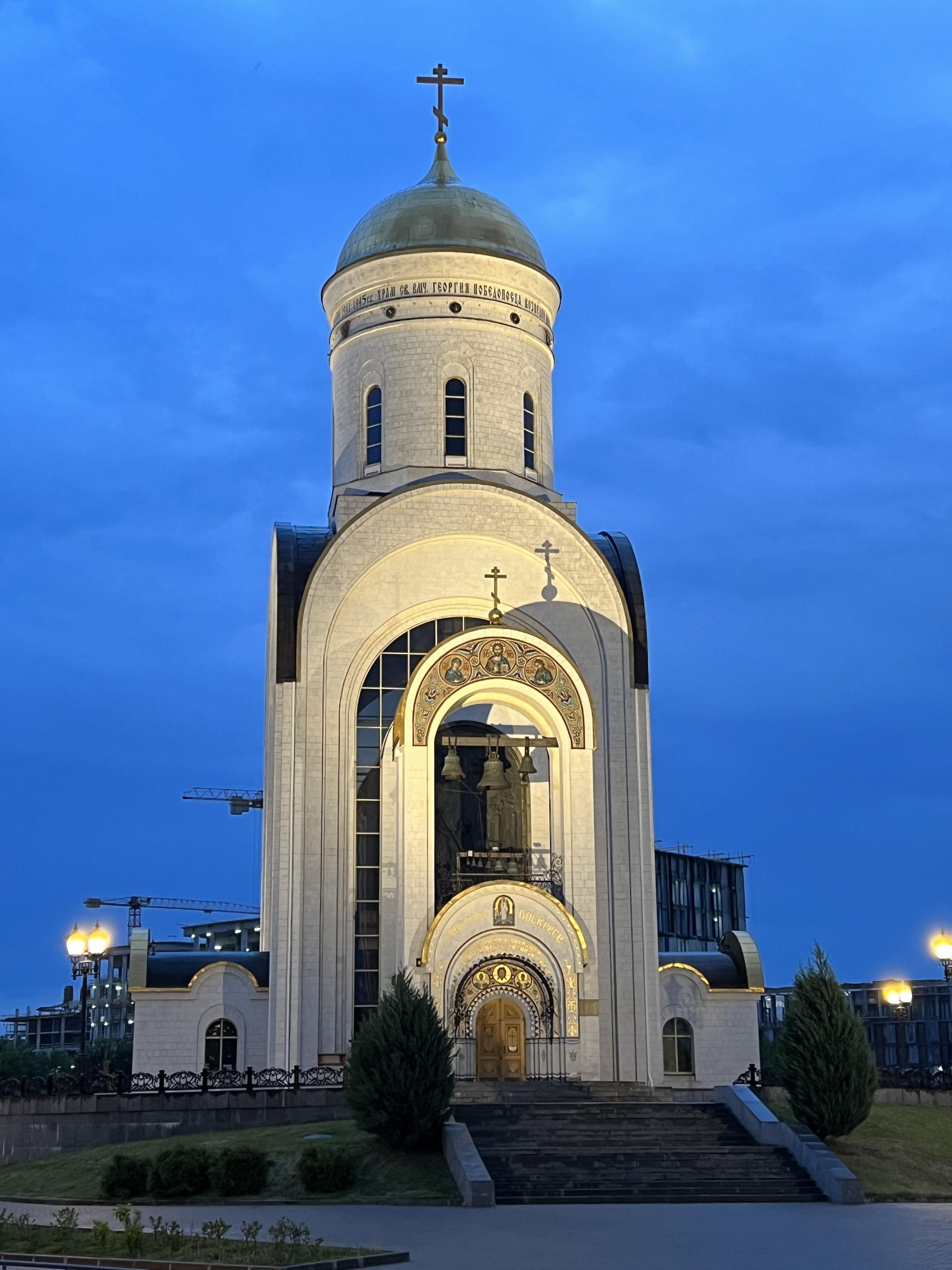 Парк Святого Георгия