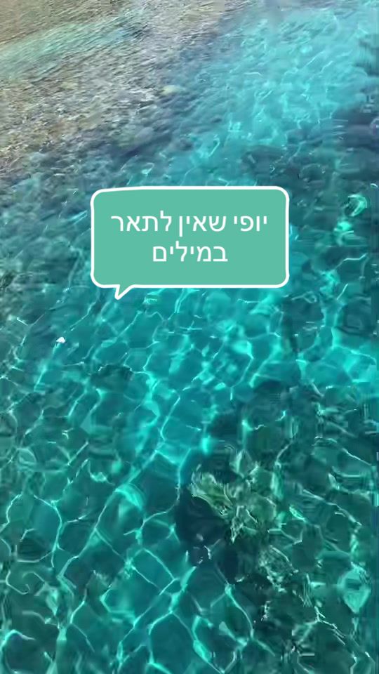 חוף מיל�יהה ביי