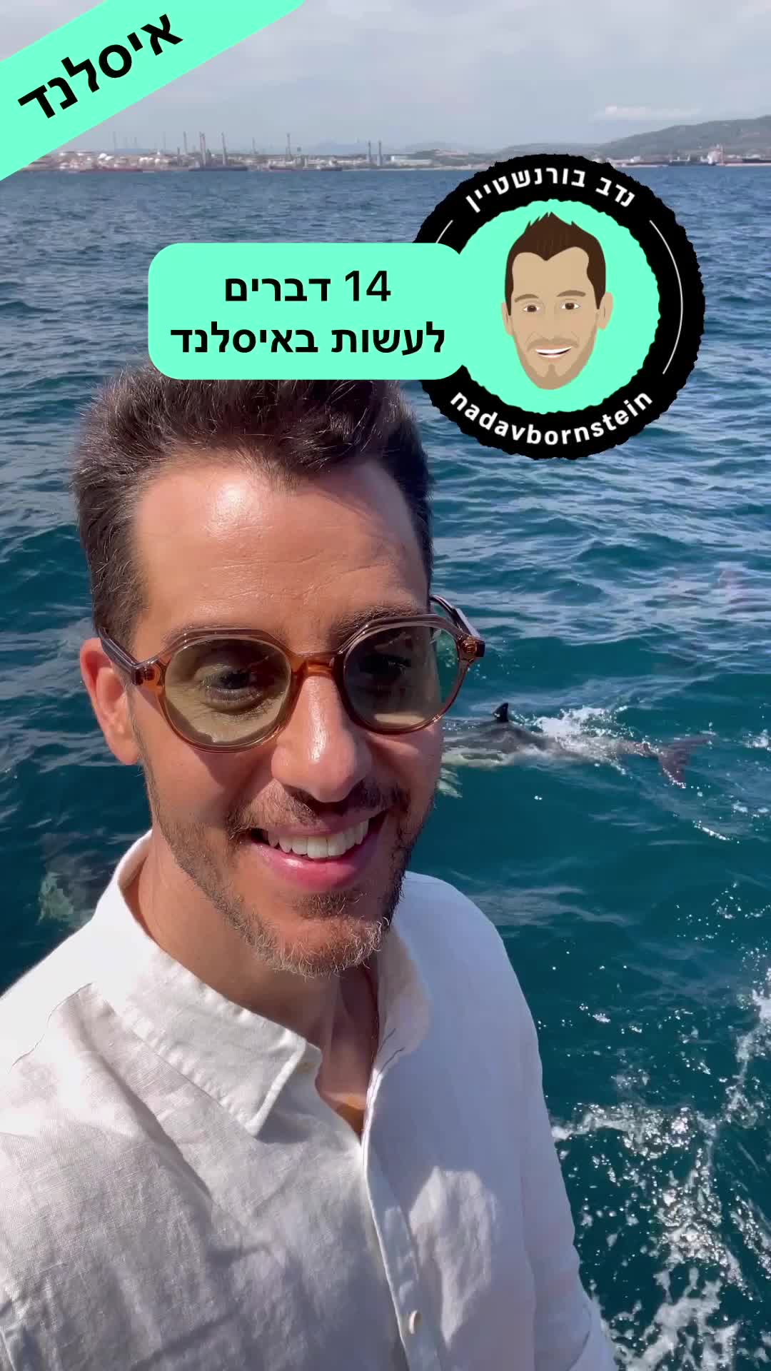 חוף סלטיארנס