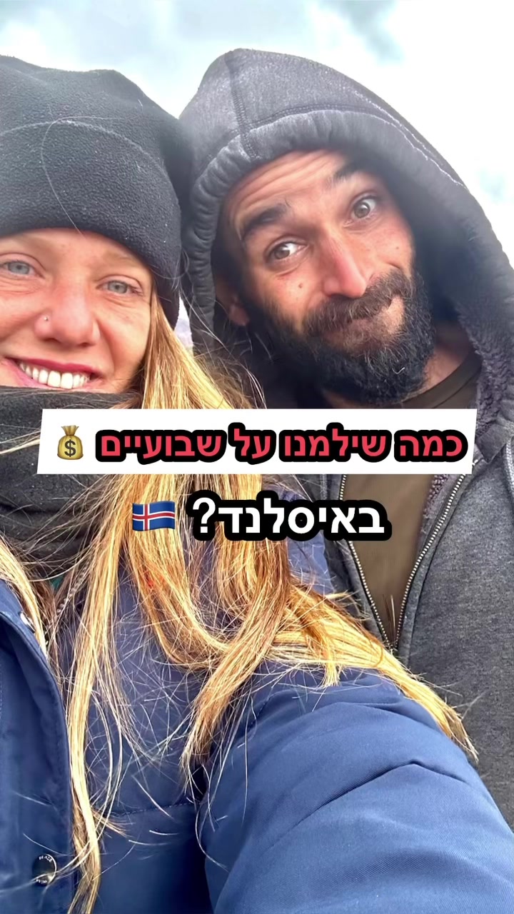 חוף סלטיארנס