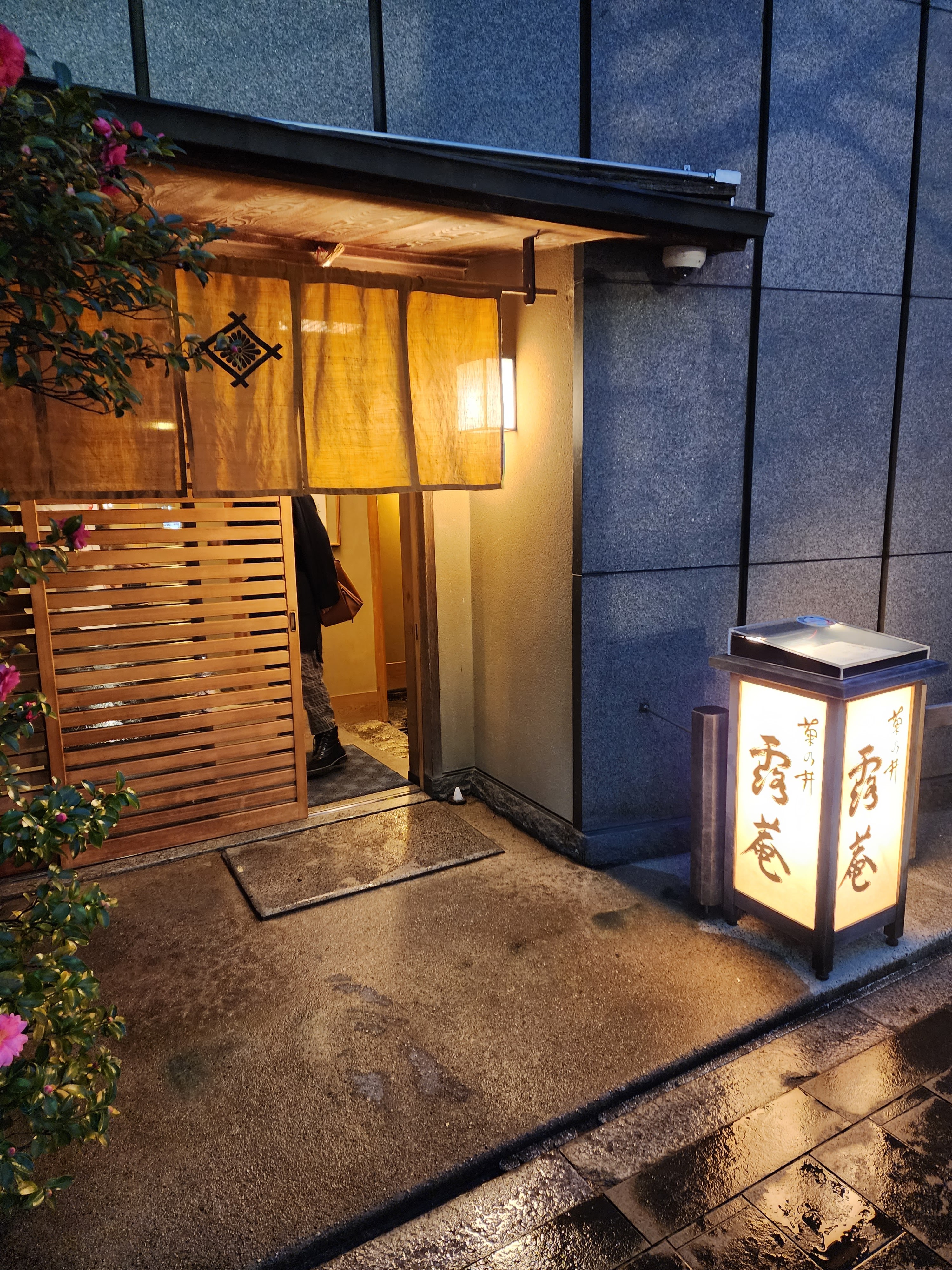 Picture for Kikunoi Roan (Kyoto)