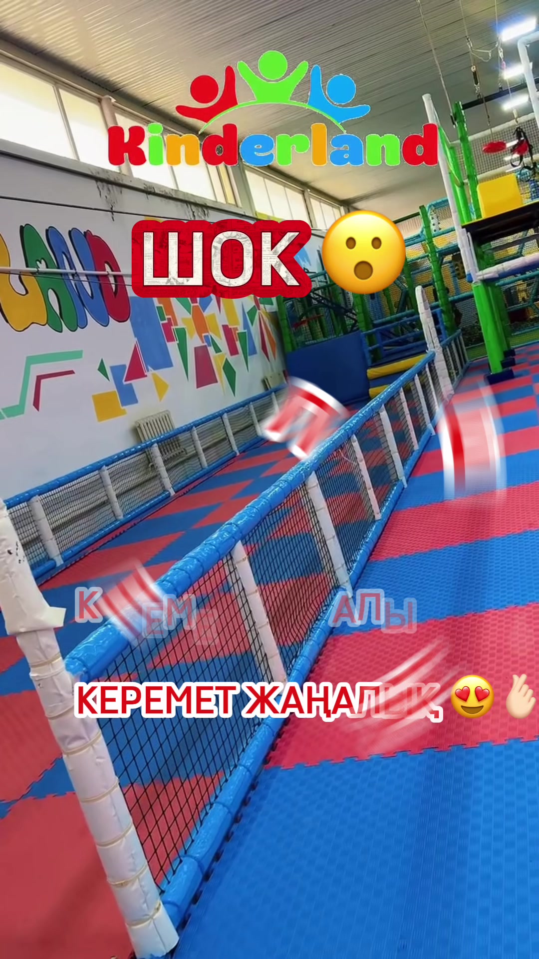 Киндердейк