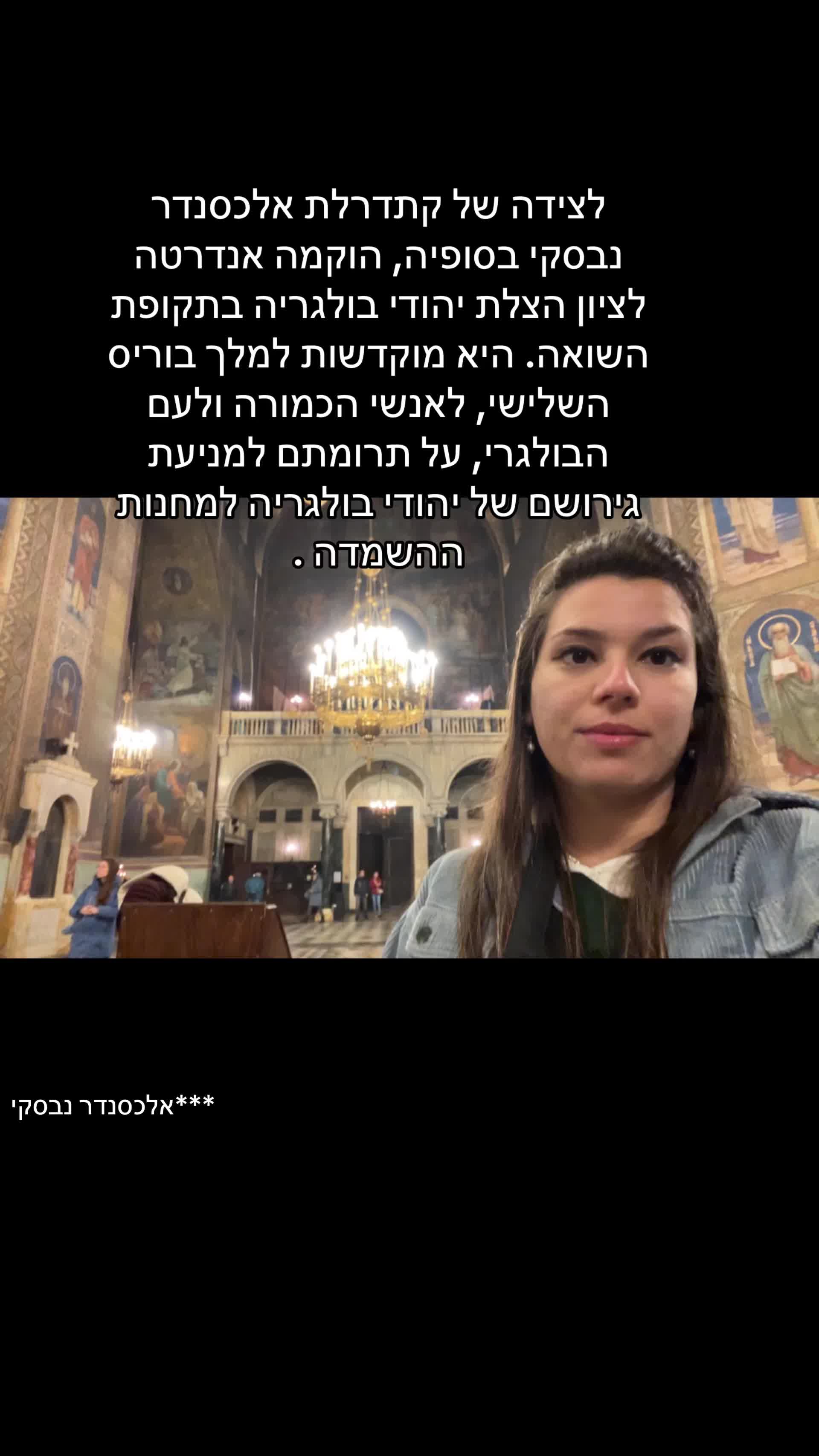 כנסיית אלכסנדר נבסקי