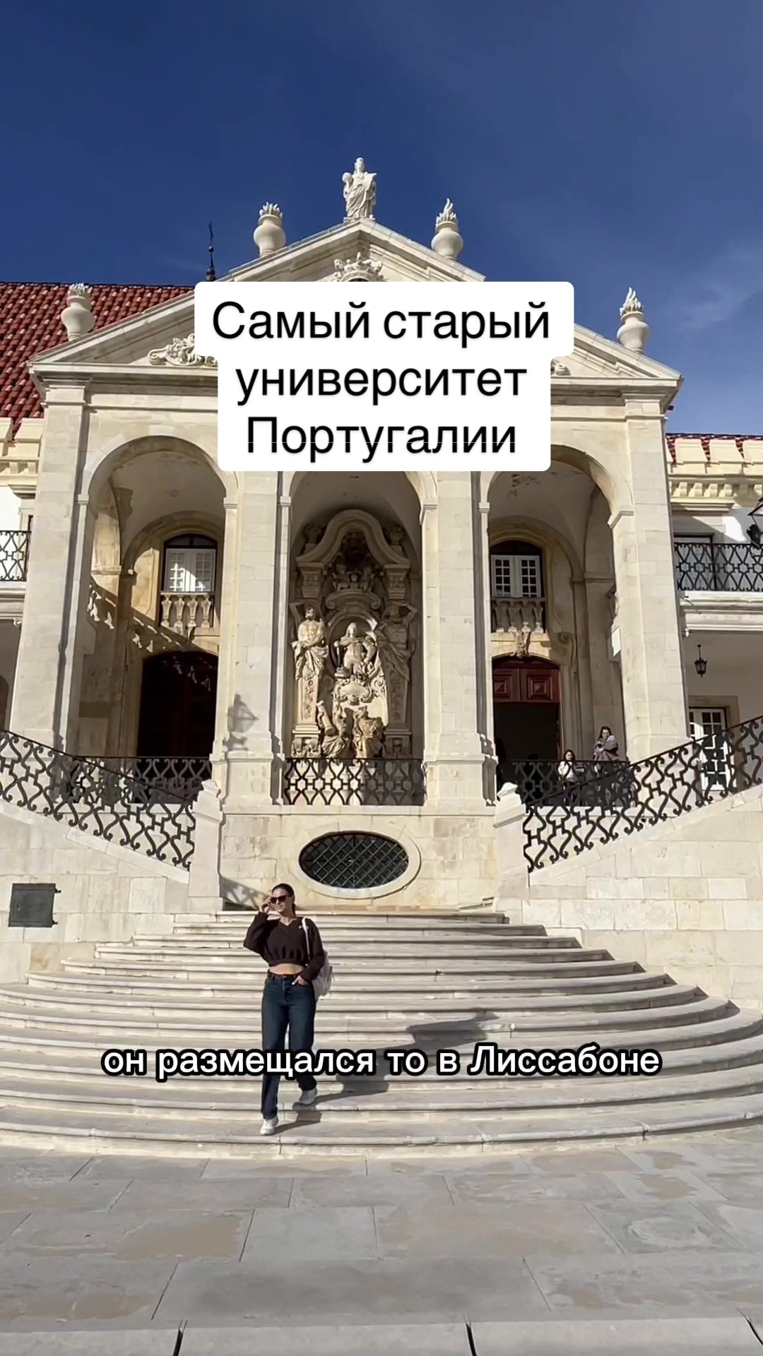 Коимбра