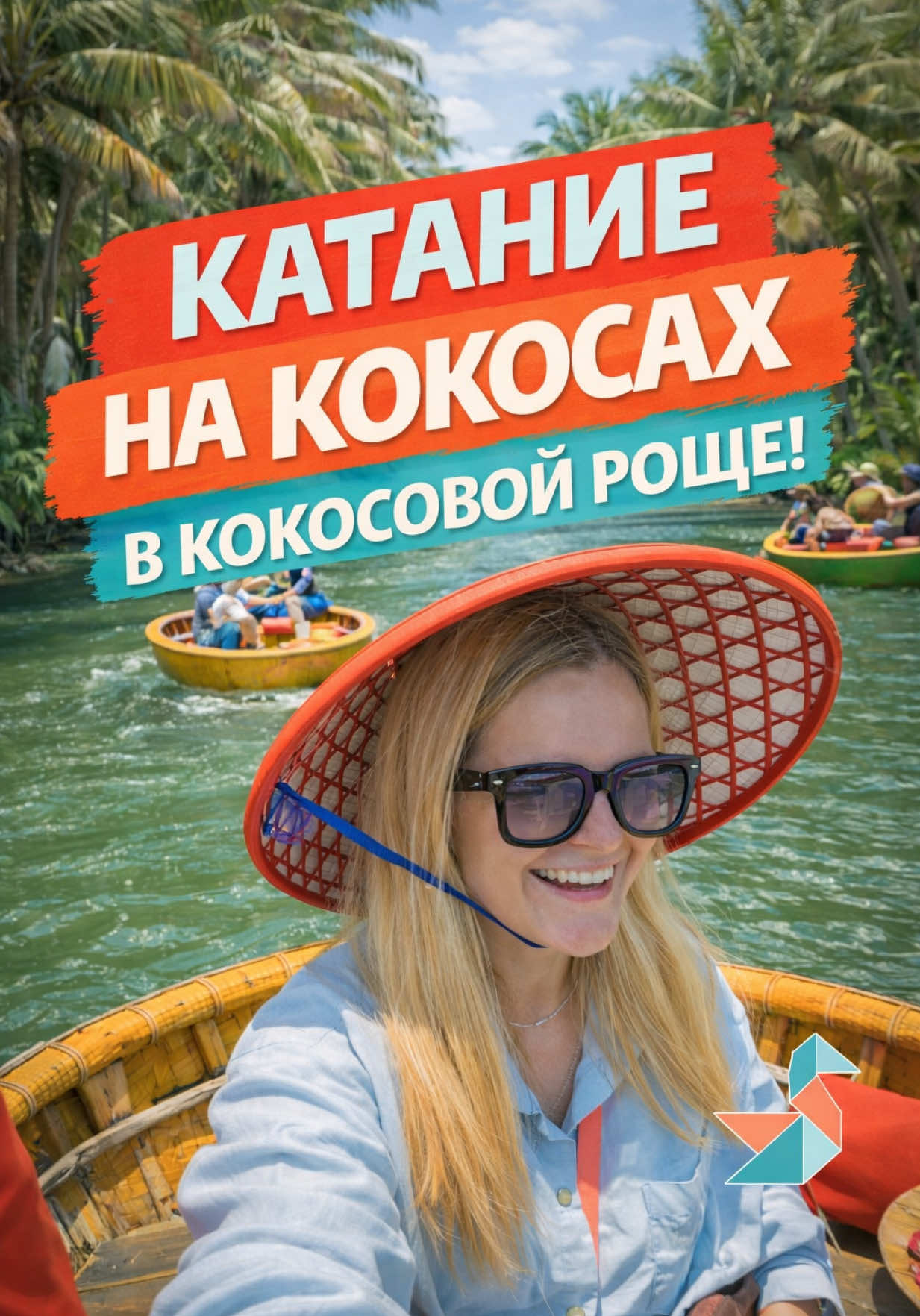 Кокосовый лес Кам Тхань