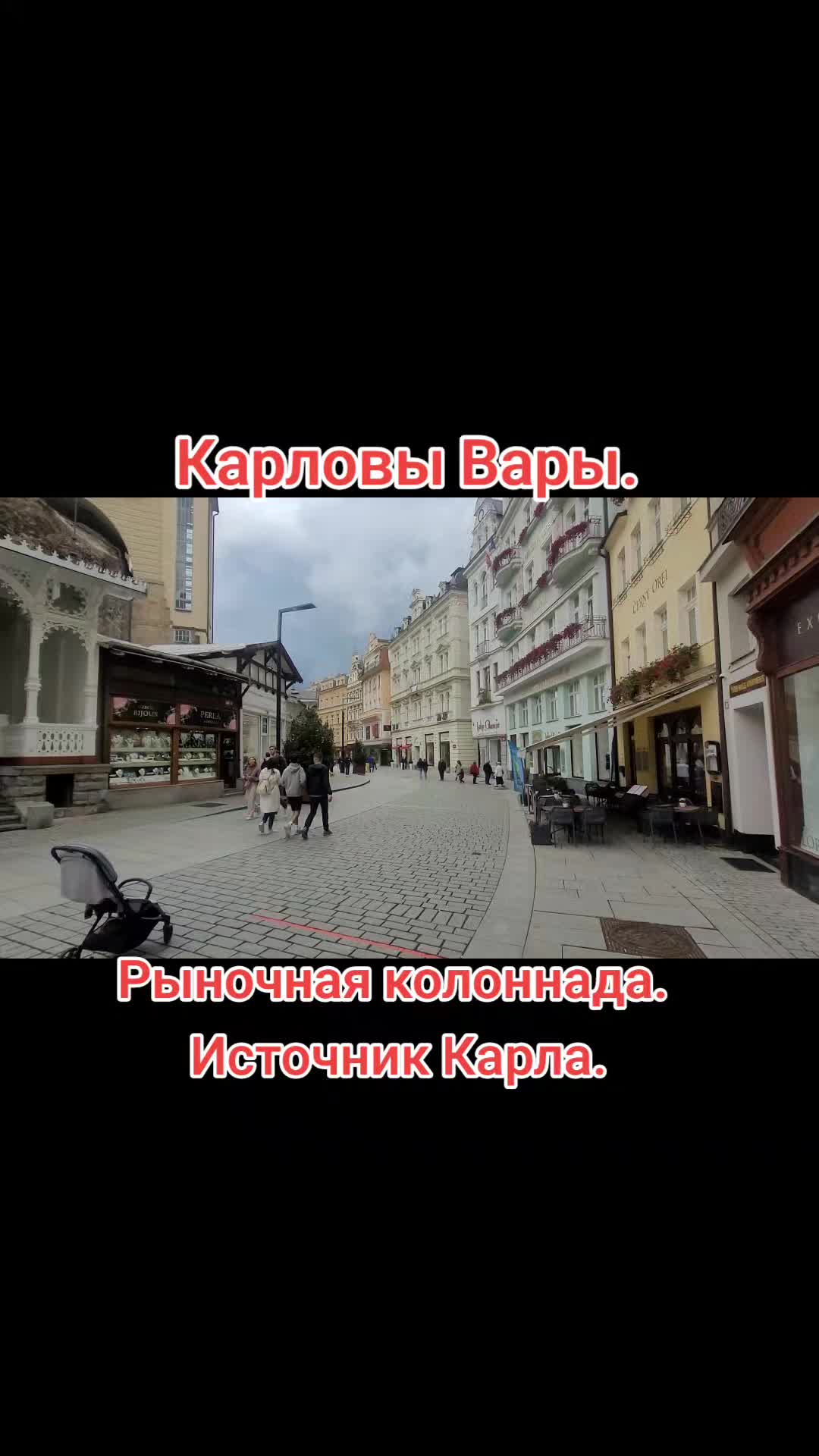 Колоннада Вржидло