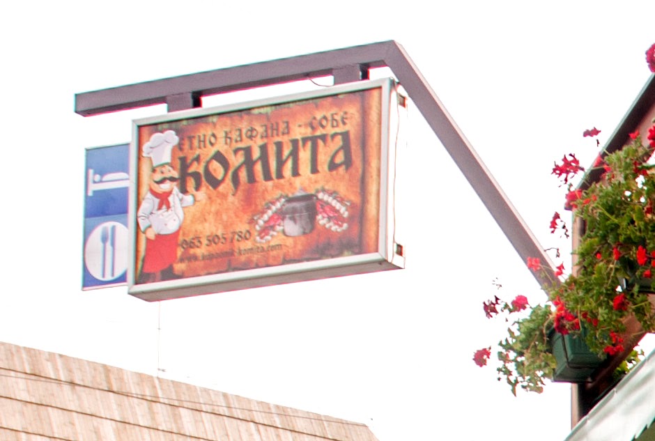 Изображение для Komita Ethno Restaurant