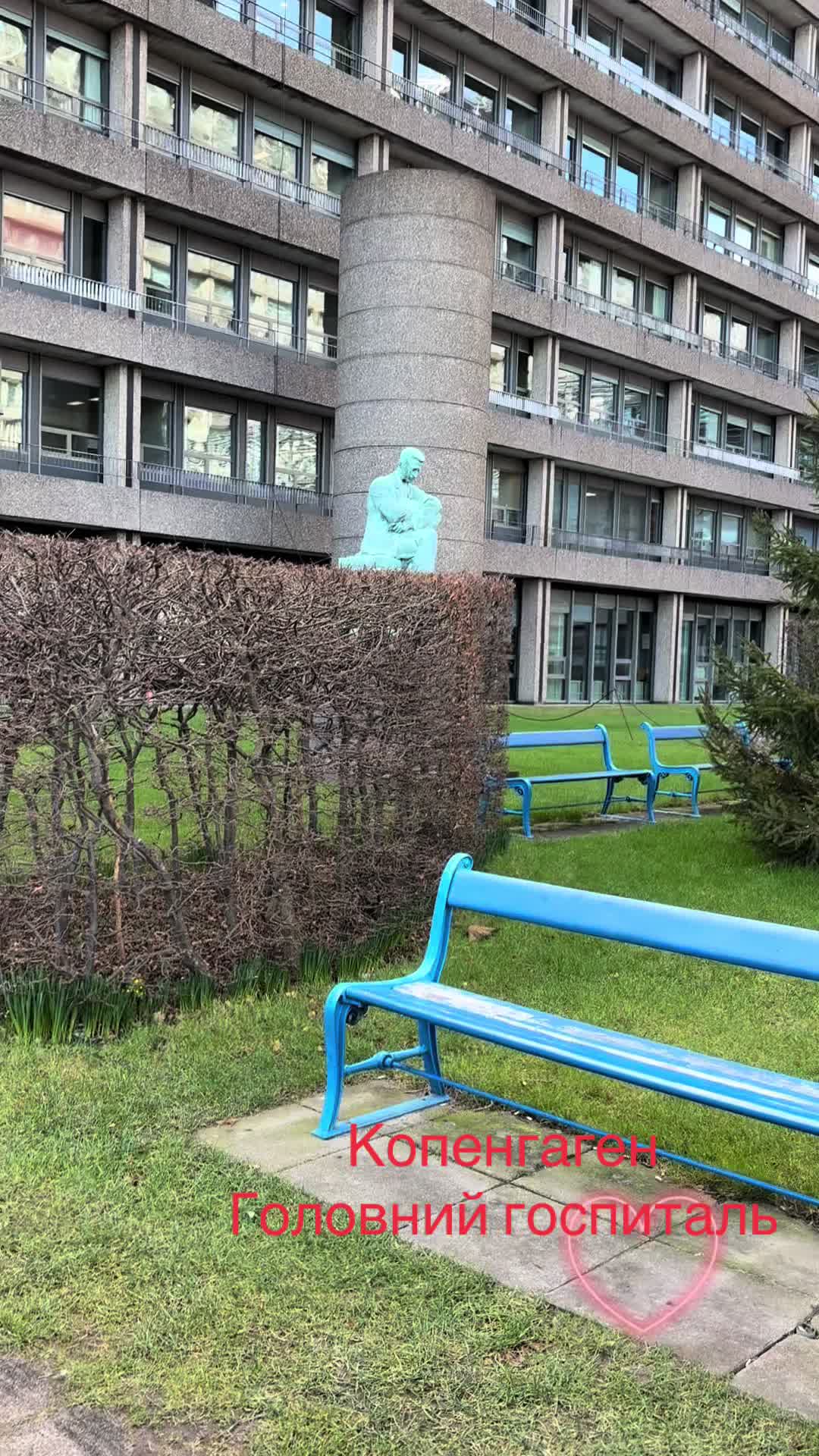 Копенгаген