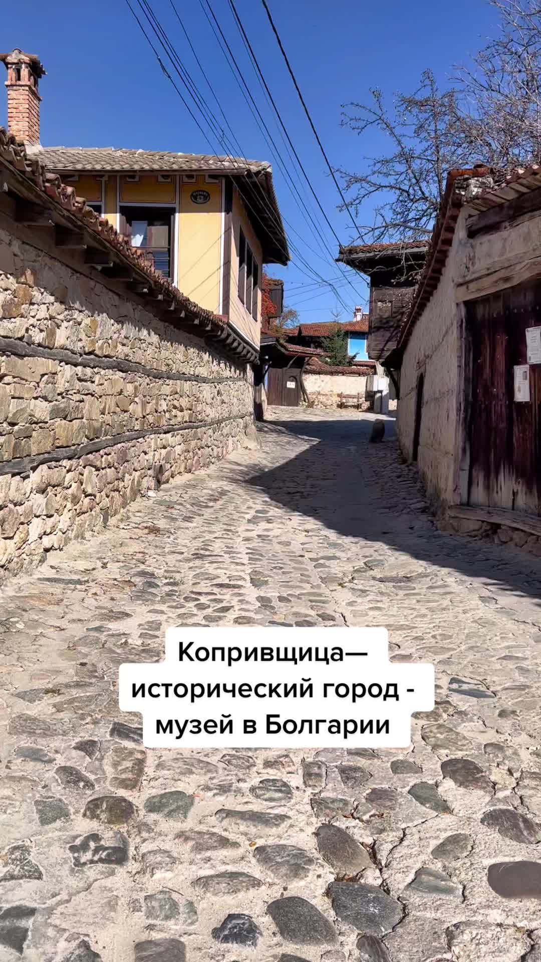 Копривштица