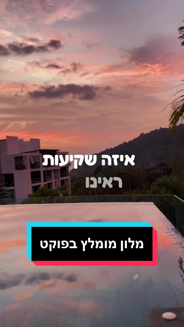 כפר האומנים באן טוואי