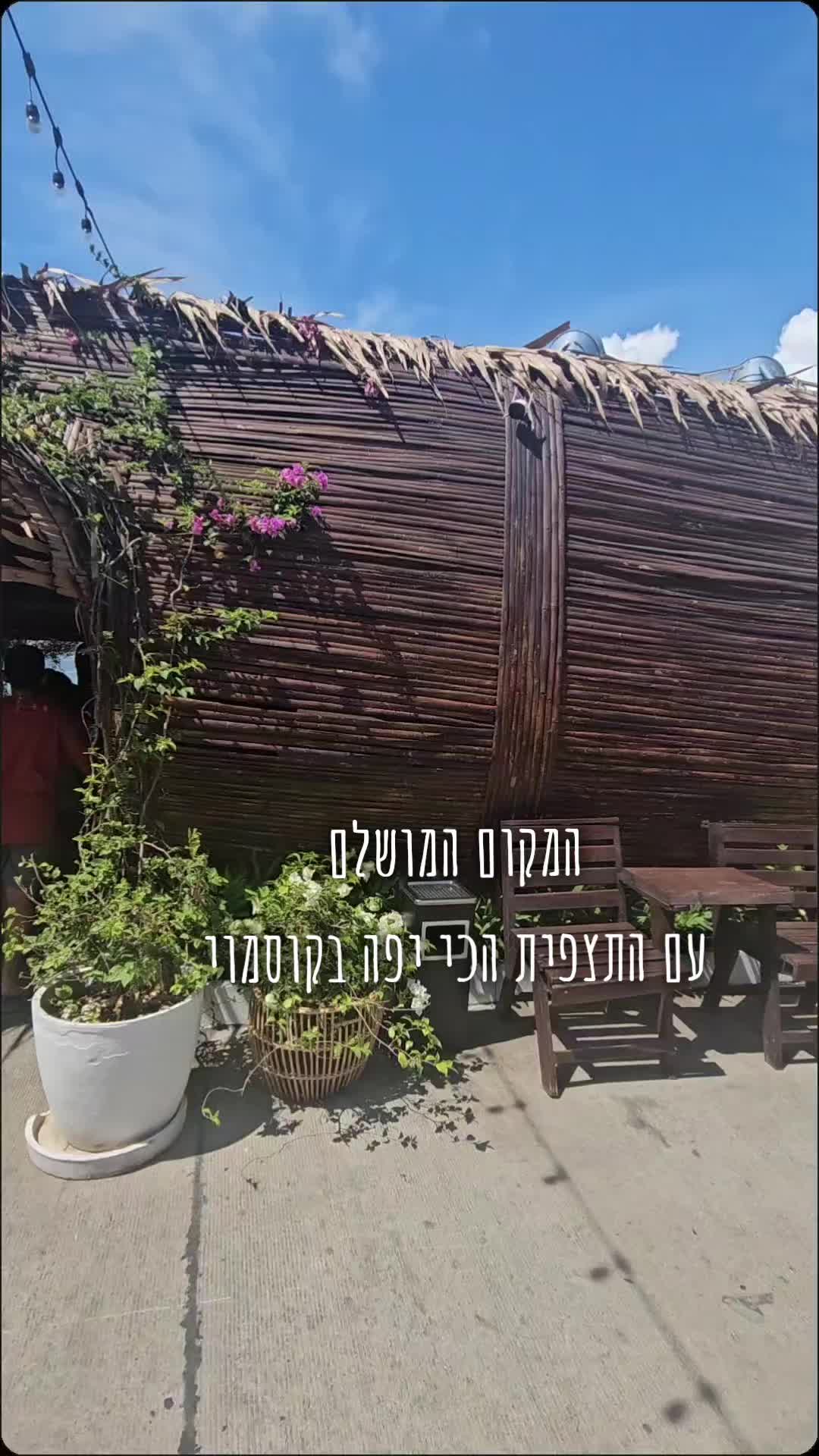 כפר האומנים באן טוואי