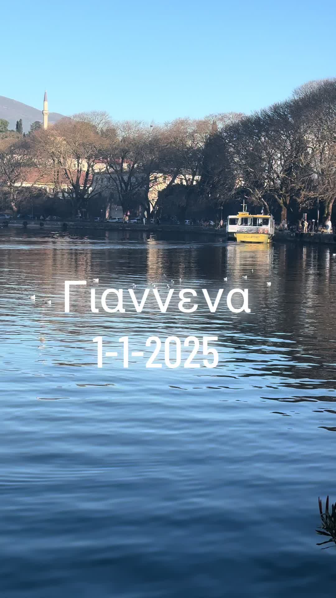 Крепость Янины
