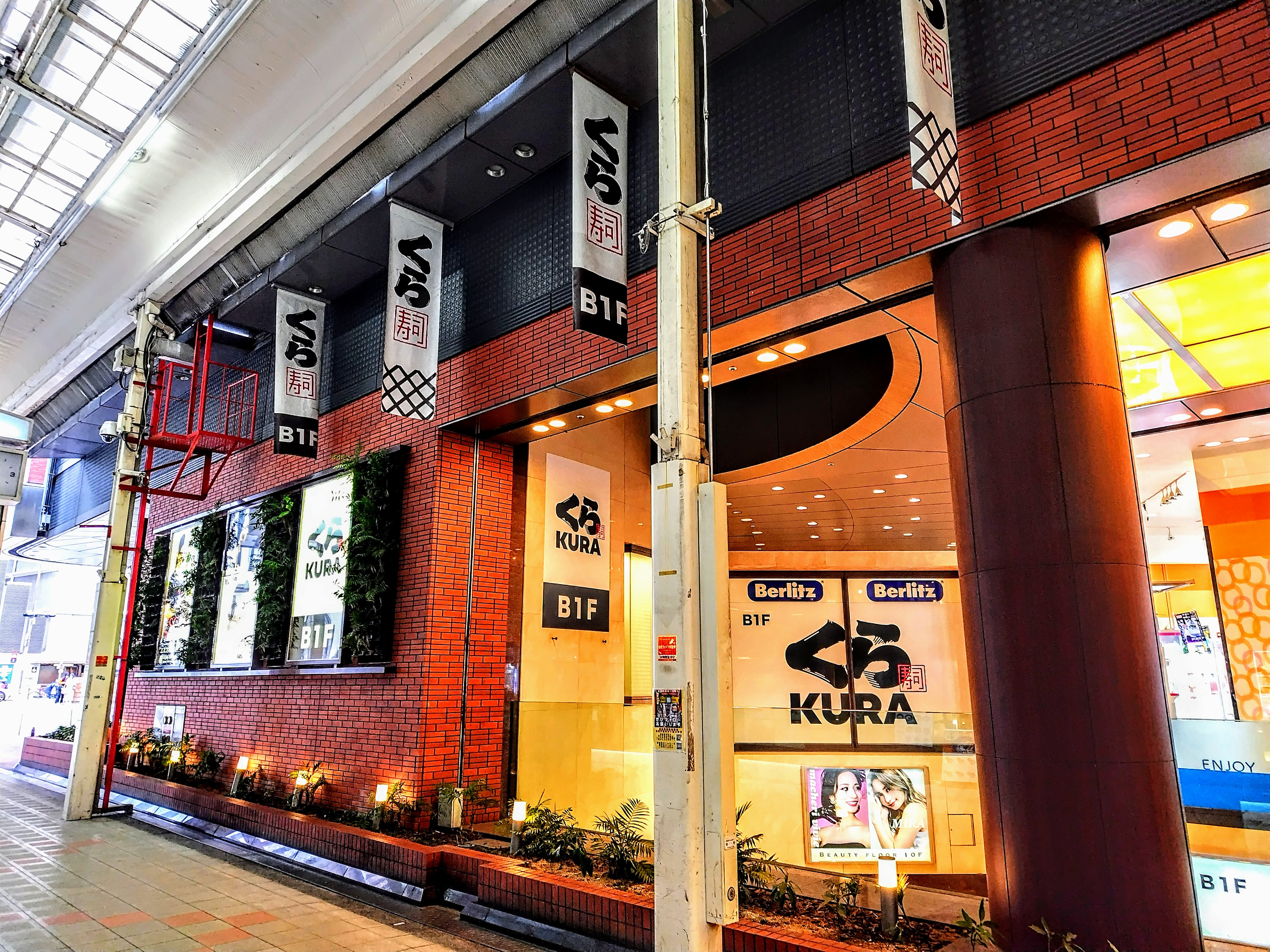 Picture for Kura Sushi (Conveyor Belt Sushi) — Osaka/Umeda area