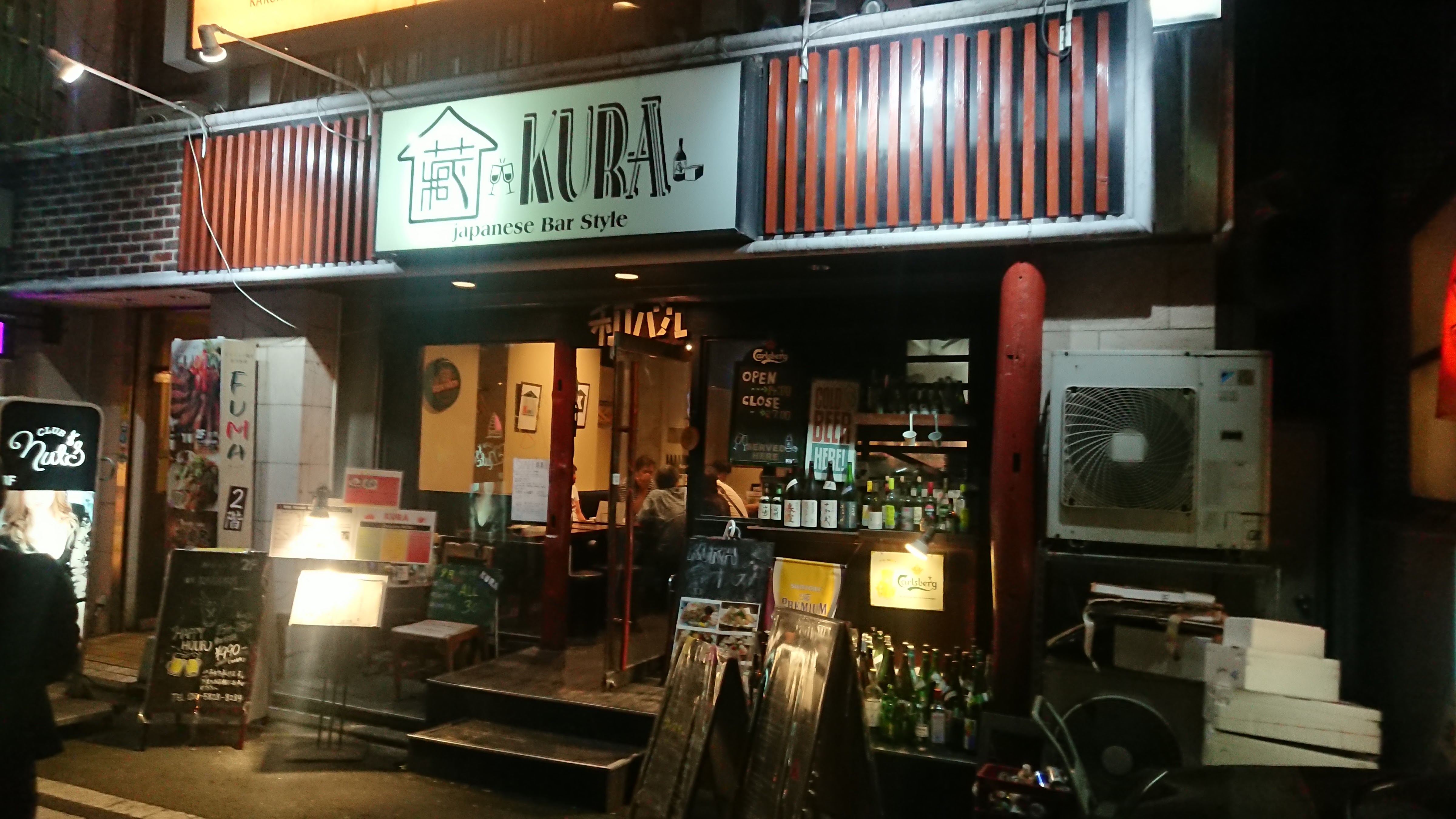 Picture for Izakaya Kura (Tokyo)