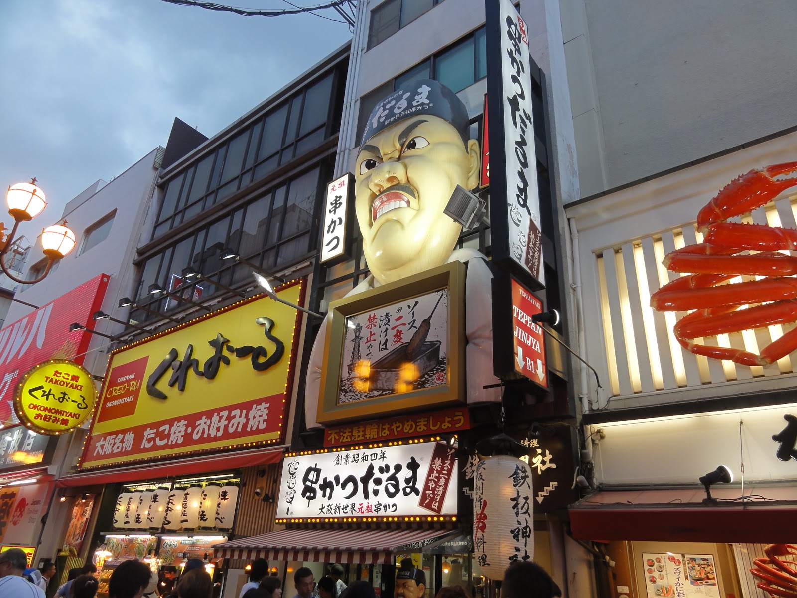 Изображение для Kushikatsu Daruma in Osaka