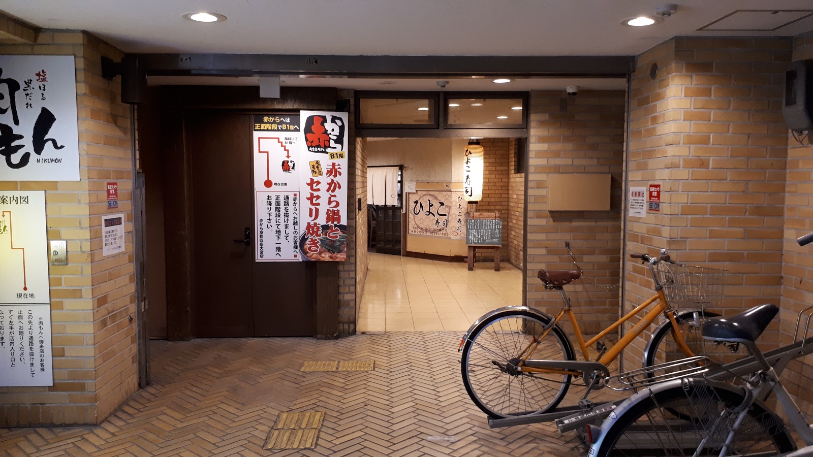 Picture for Kyomogozushi, Kyoto