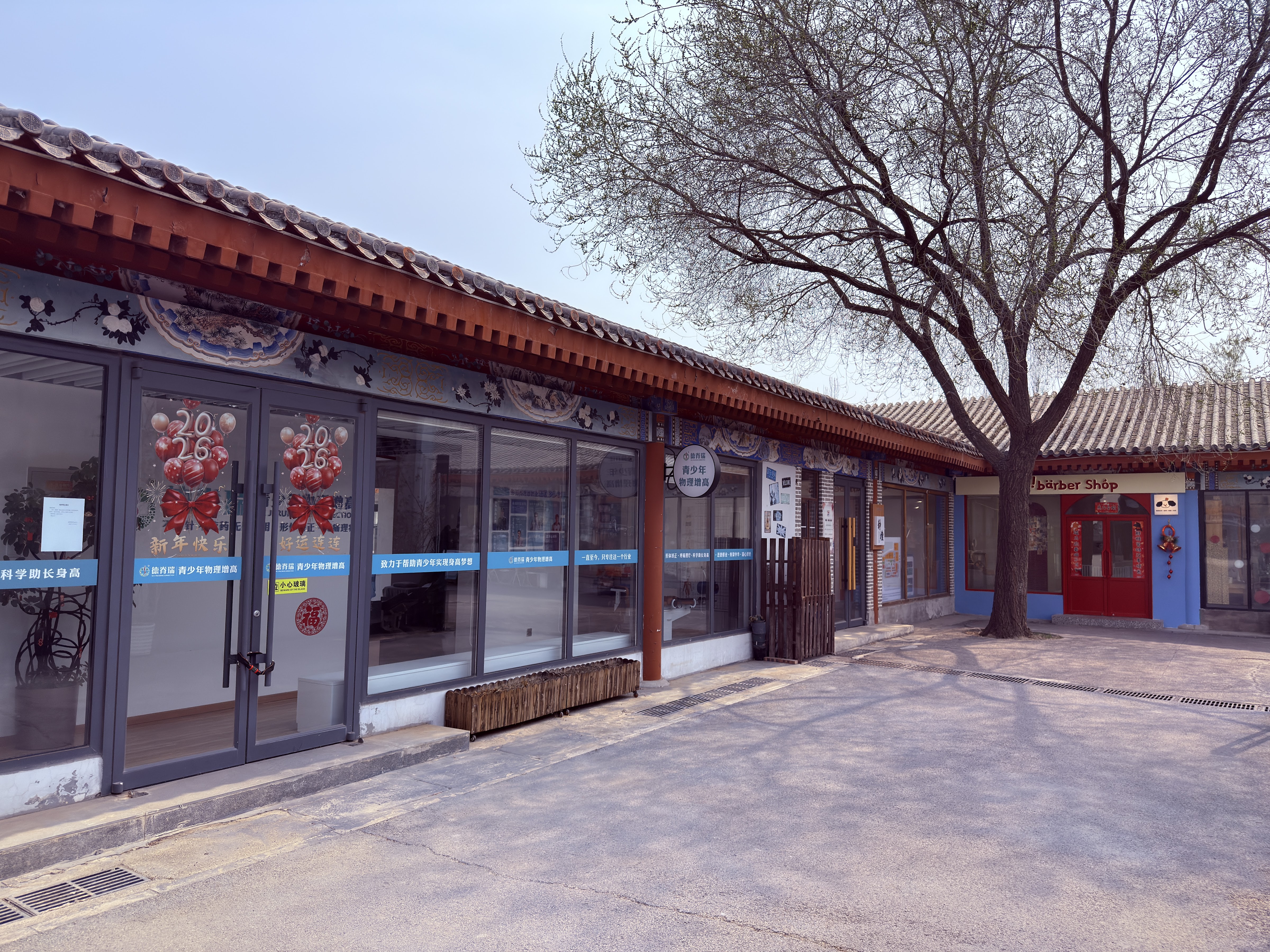 Langyuan PARK / Genesis: Classic of Mountains and Seas