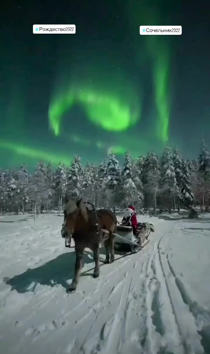 Лапландия - Северное сияние