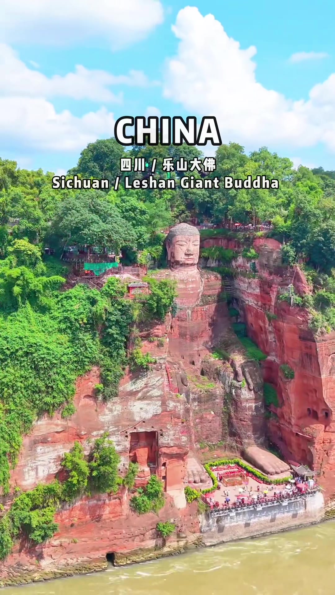 Leshan Giant Buddha (乐山大佛)