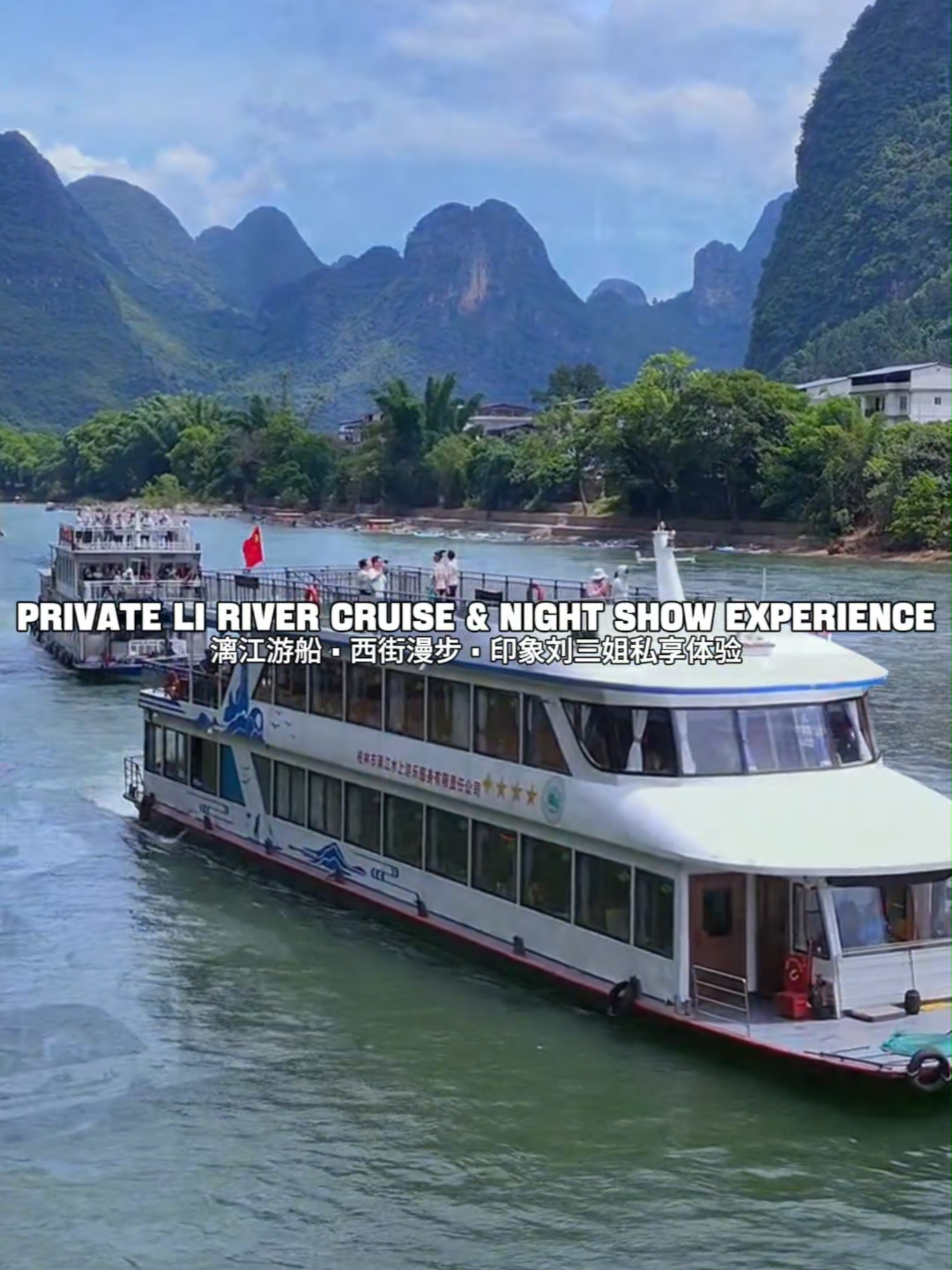 Li River (круиз/смотровые точки, Гуйлинь – Яншо)