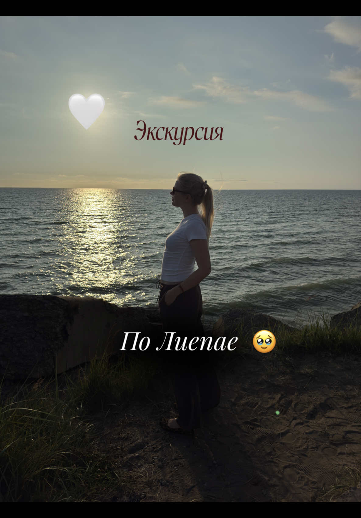 Лиепая – Приморский город