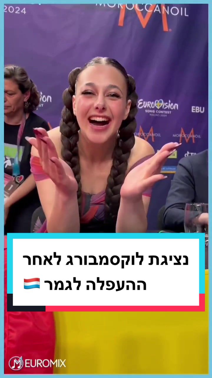 לוקסמבורג