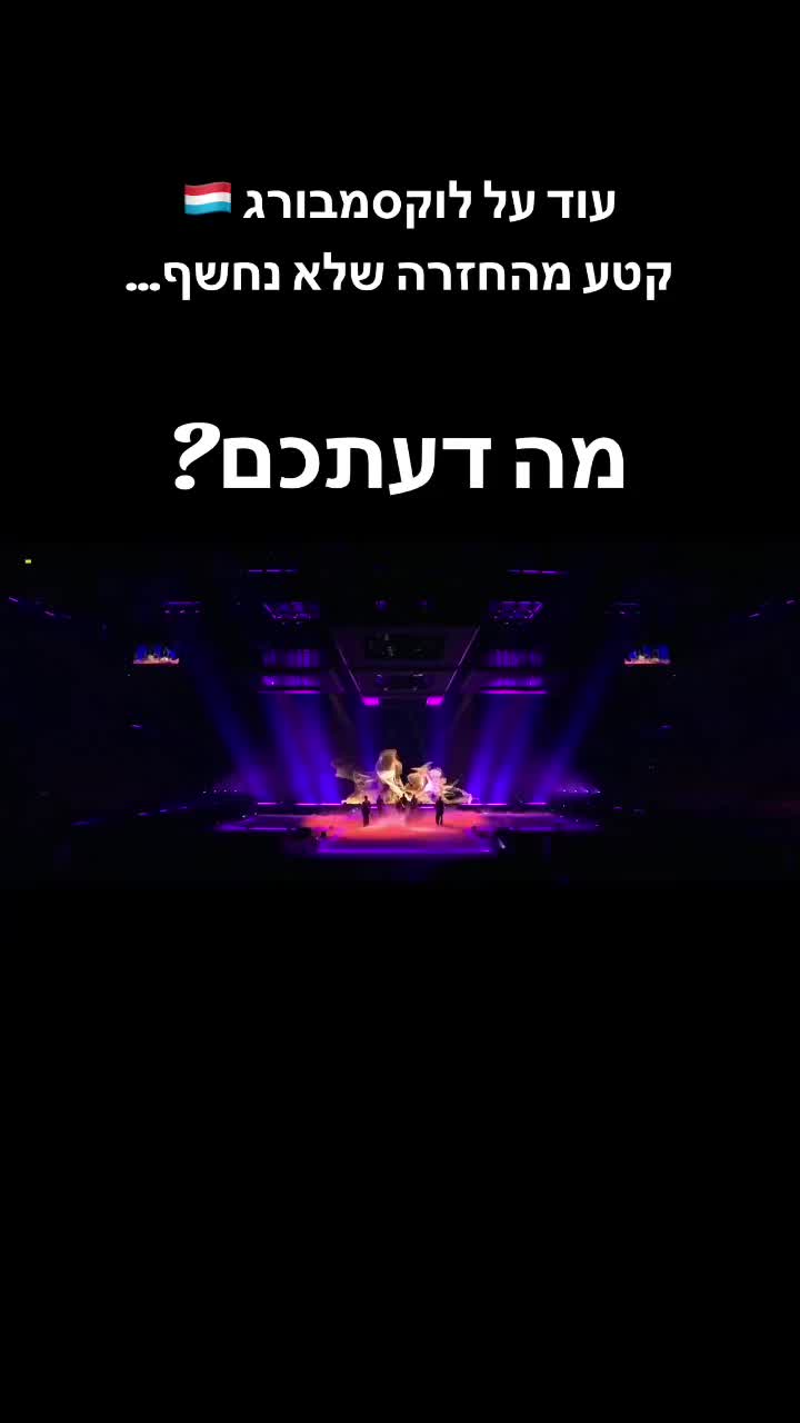 לוקסמבורג