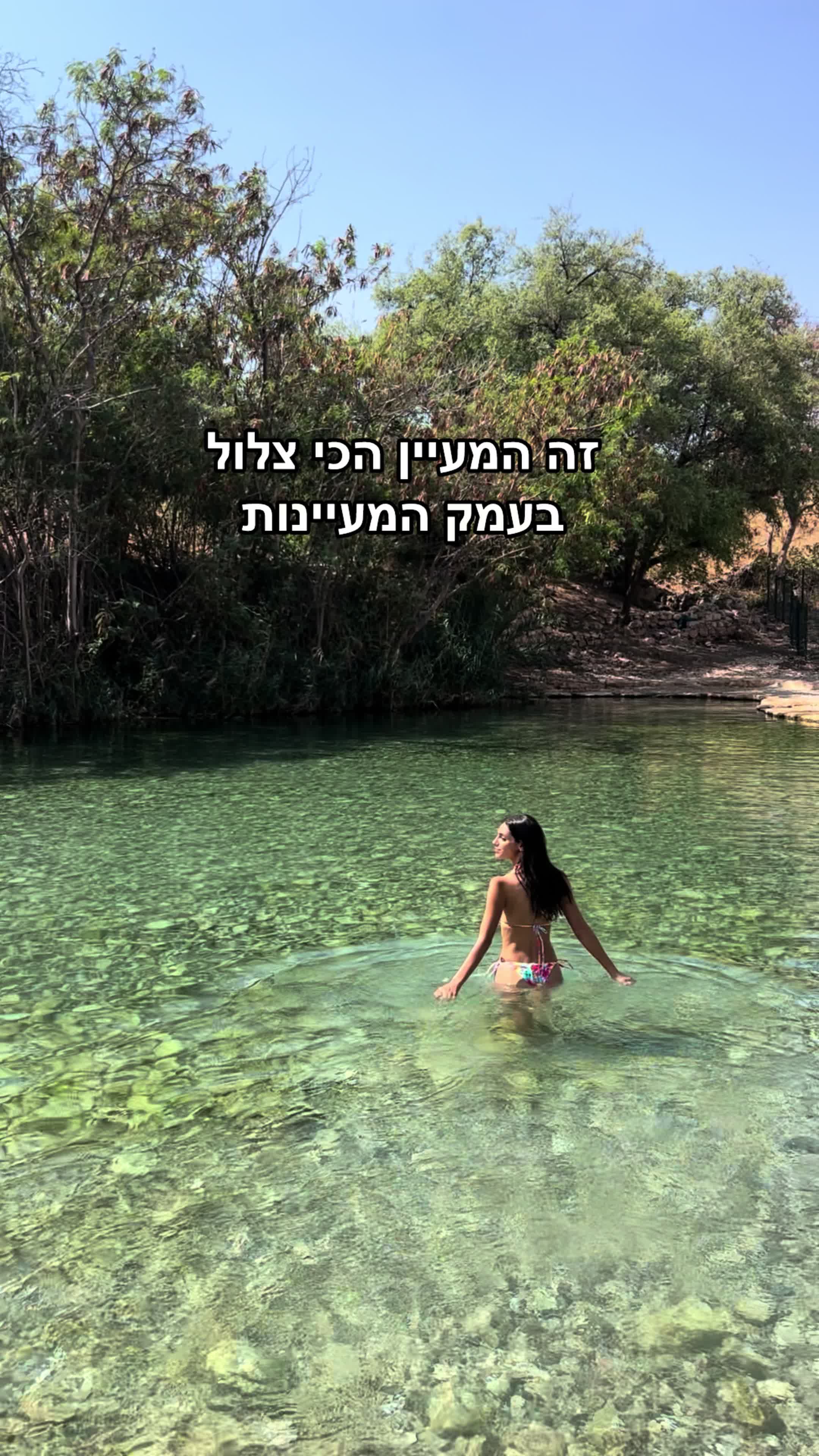 מעיינות תרמיים Eftalou
