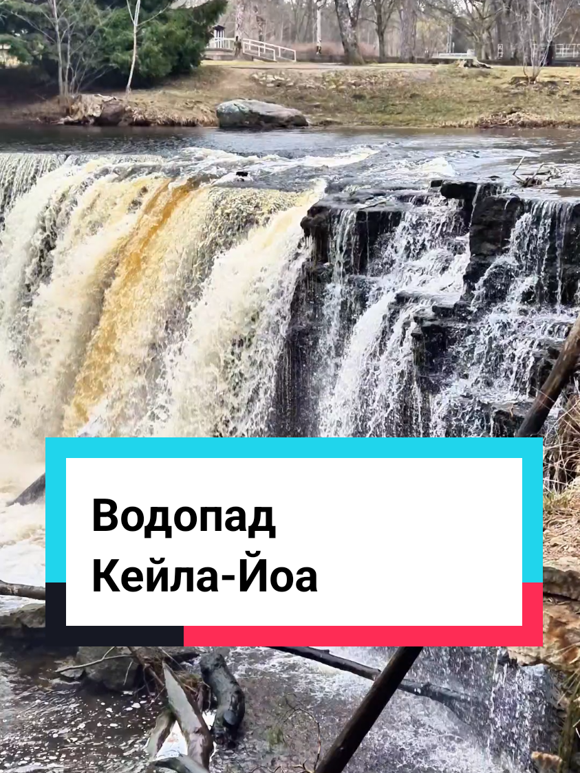 Маяк Кейла-Йоа и водопад
