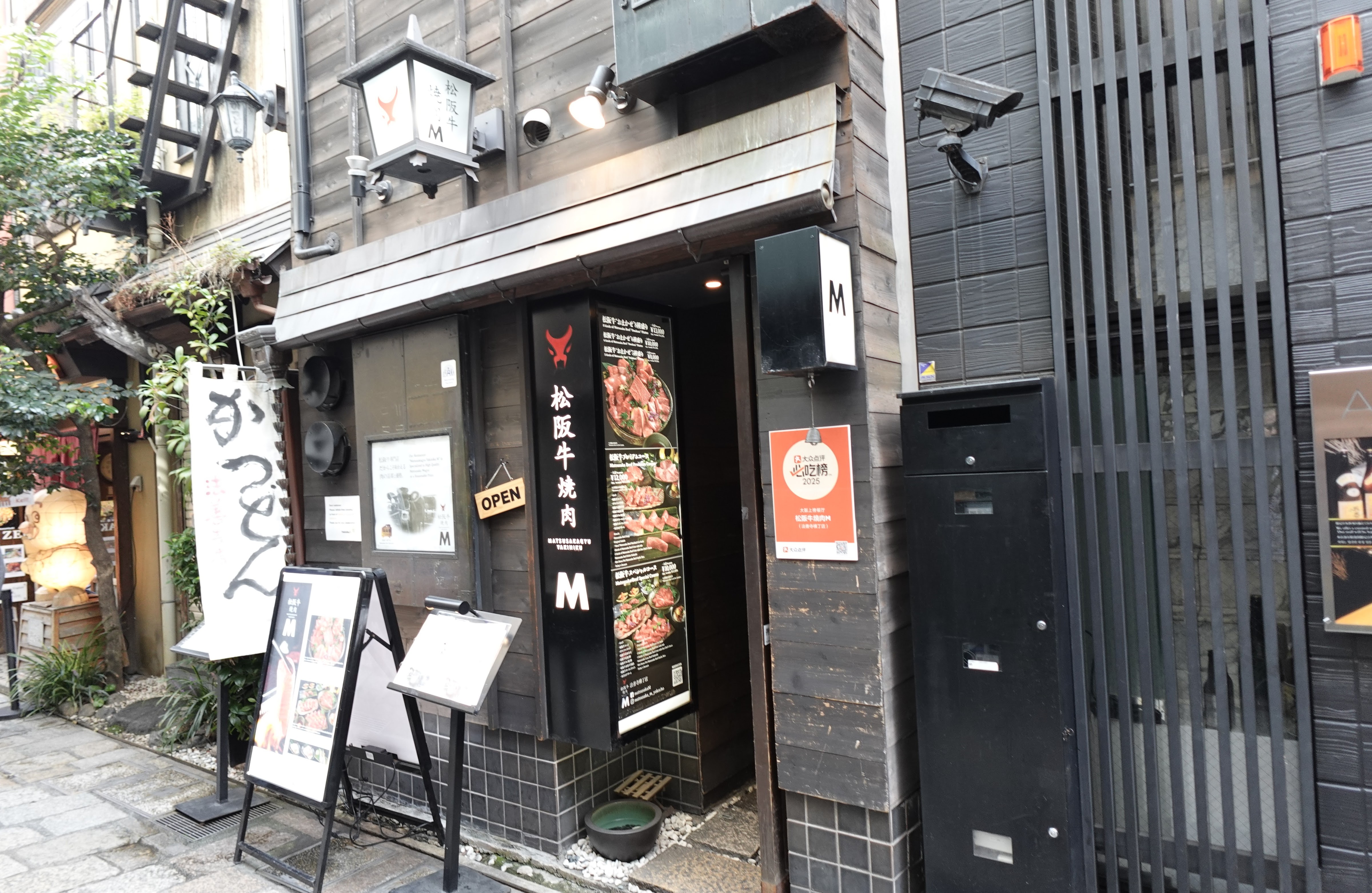 Picture for Matsuzakagyu Yakiniku M (Osaka)