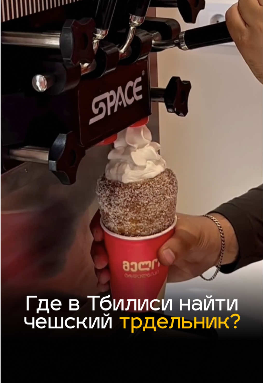Melo Trdelnik Café