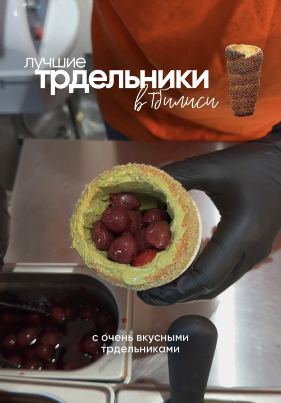 Melo Trdelnik Café