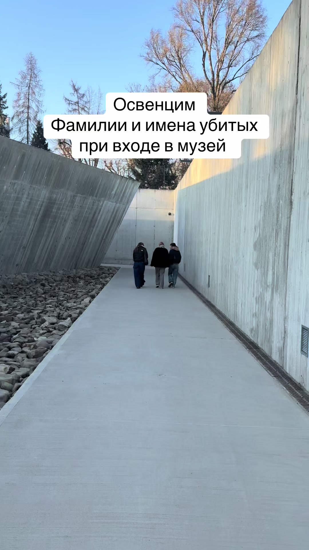Мемориал и музей Аушвиц-Биркенау