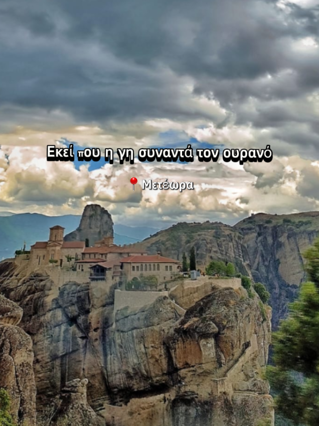 Meteora