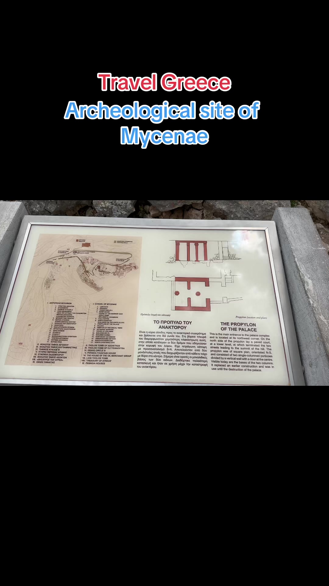 Микены