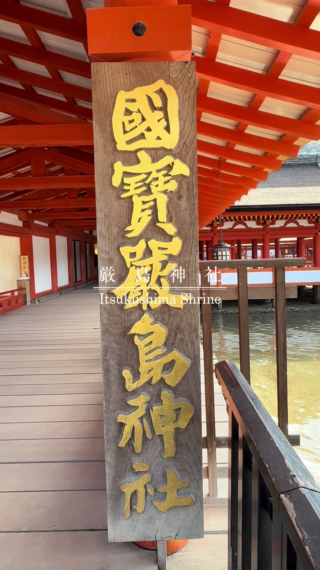 Miyajima