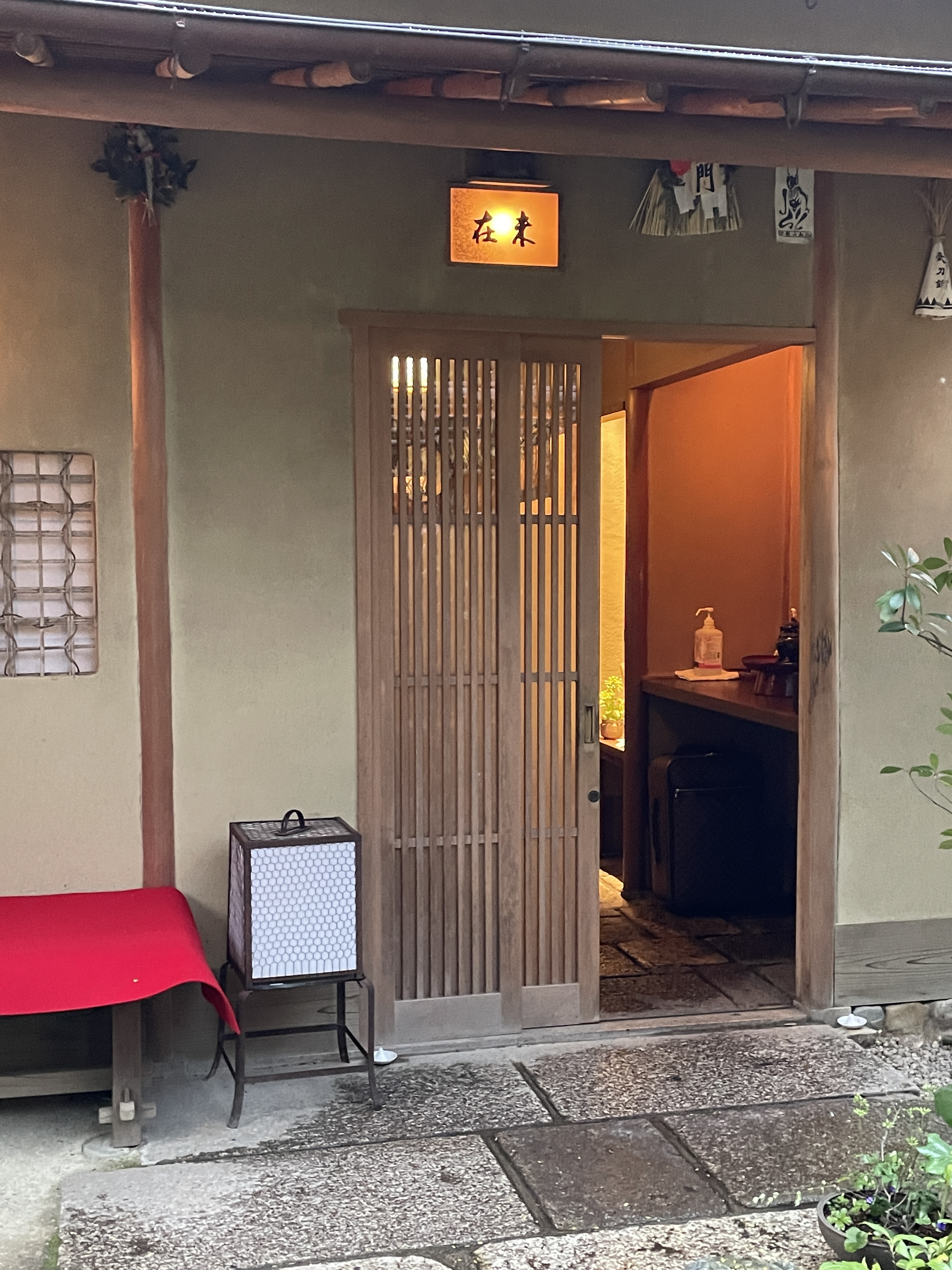 Picture for Mizai (Kyoto)